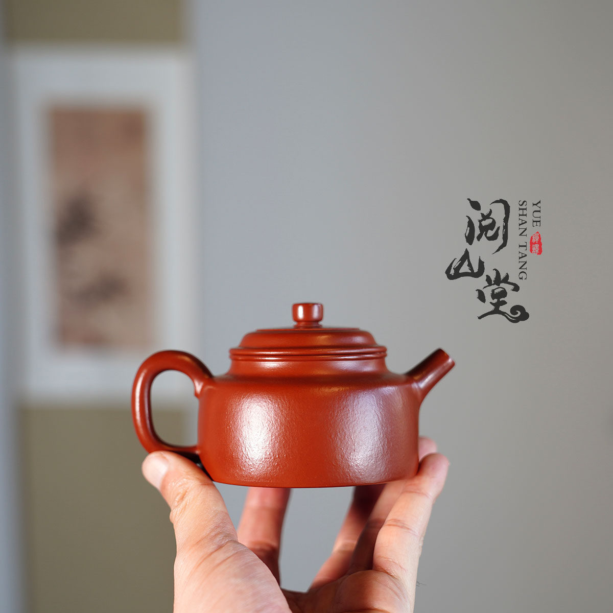 阅山堂 | 德钟 小煤窑朱泥 文人紫砂壶 金钰全手工制作