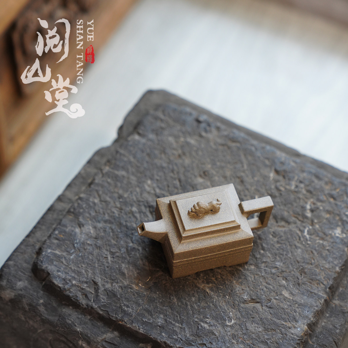 阅山堂 | 青狮壶 天青泥共生矿 豆碧色 紫砂壶 林小龙全手工制