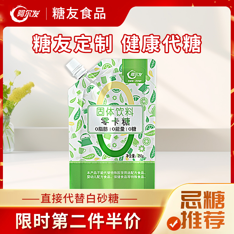 阿尔发零卡糖新品上市第三件0元