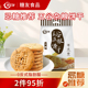 阿尔发 无糖五谷杂粮粗粮饼干 糖尿饼人中老年零食饱腹代餐整箱