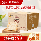 阿尔发黑麦全麦面包1000g低脂代餐粗粮饱腹无蔗糖吐司早餐整箱