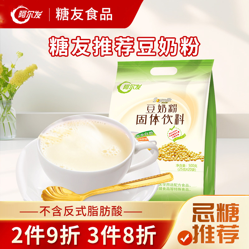 阿尔发豆奶粉速溶 即速冲饮中老年糖尿人早餐食品,咖啡/麦片/冲饮,豆奶粉,淘宝优惠券,粉丝福利购,淘宝优惠卷