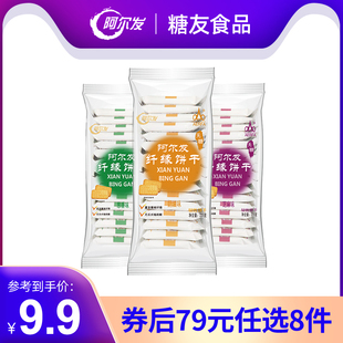 79任选8件 阿尔发无糖食品纤缘饼干糖尿人零食早餐225g