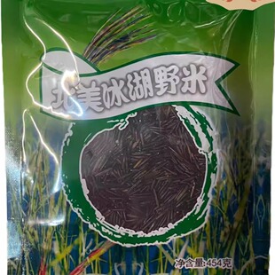 加拿大野米454g 北美冰湖野米  长黑野米菰米松针米黑米粗粮杂粮