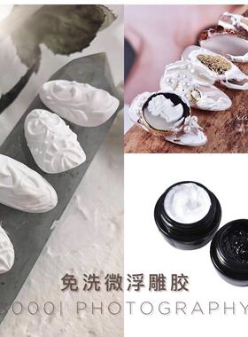 日系美甲微雕浮雕胶3d3d立体线条