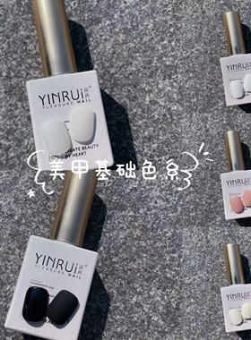 美甲黑白透白乳白肤色百搭甲油胶