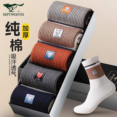 七匹狼袜子男士纯棉中筒袜秋款薄款男袜100%棉防臭脚冬季厚款棉袜
