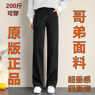 胖mm200斤显瘦宽松加绒加厚直筒裤 女裤 女高腰垂感大码 春秋阔腿裤