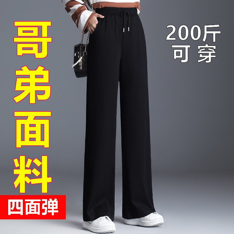 夏季薄款高腰阔腿裤女大码女裤子胖mm200斤宽松显瘦春秋季直筒裤