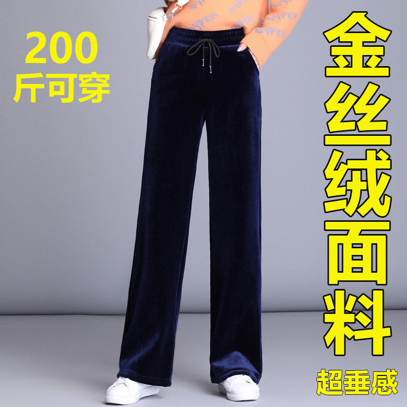 金丝绒阔腿裤女冬季加绒加厚高腰宽松大码女裤胖m200斤春秋直筒裤