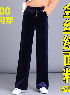 春秋季金丝绒阔腿裤女高腰垂感大码女裤胖m200斤宽松显瘦直筒裤