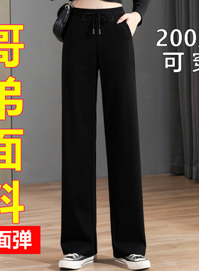 春秋季阔腿裤女高腰大码女裤200斤胖mm宽松显瘦夏季薄款直筒裤