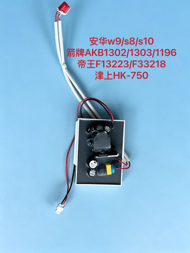 适配安华w9/s8/s10箭牌AKB1302/1303/1196 F13223/F33218 HK-750