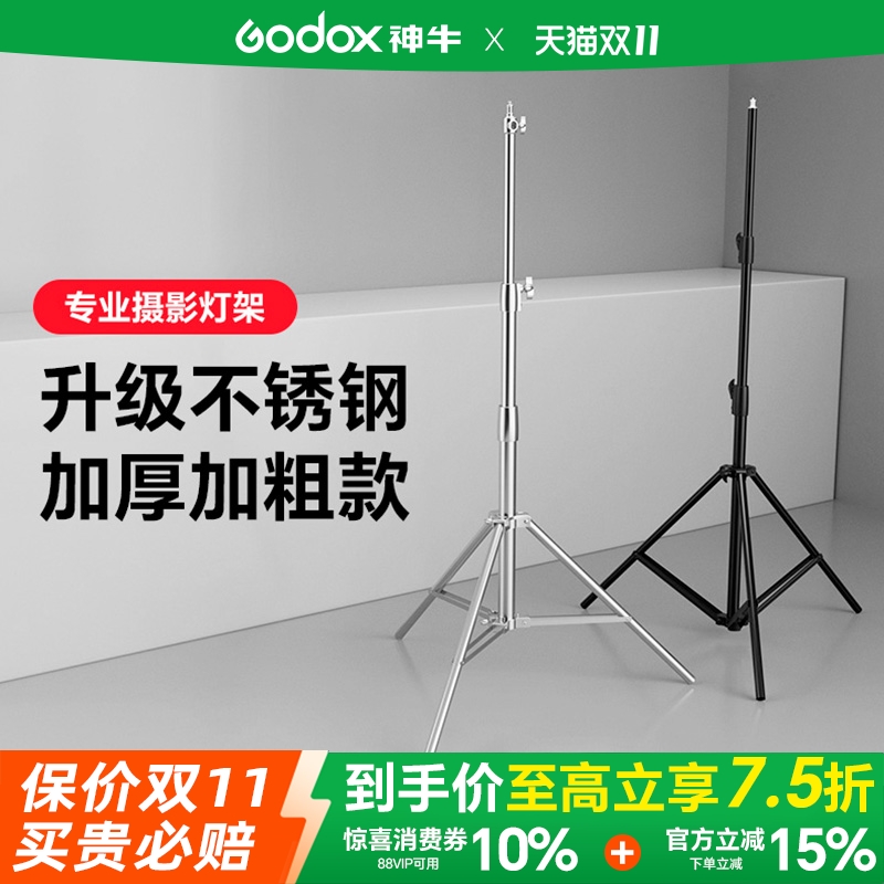 神牛摄影灯2.8米 灯架影室闪光灯2米支架铝合金不锈钢伸缩便携影棚拍照专业摄影神牛补光灯2.6米三脚架滑轮