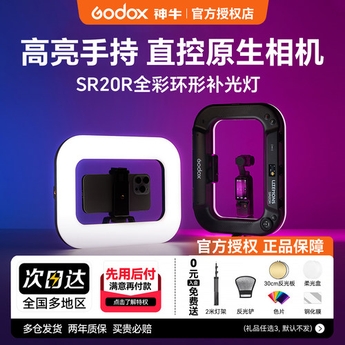 神牛手机运镜LED美颜灯打光灯