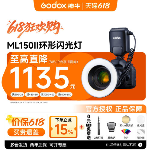 神牛ML150环形闪光灯摄影补光灯