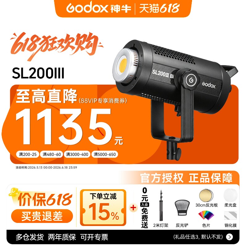 【12期免息+顺丰包邮】Godox神牛SL200 III三代主播直播LED补光灯柔光SL200Bi摄影灯双色温常亮灯官方正品