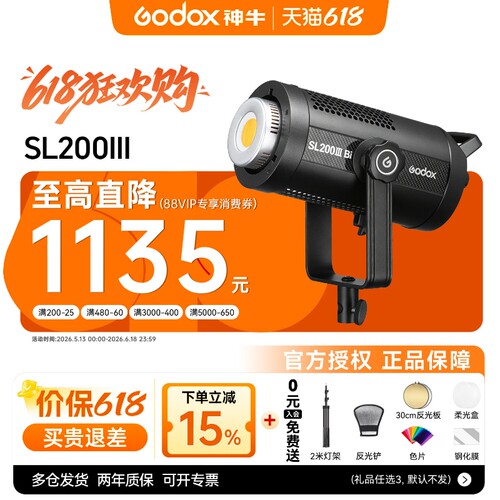【已售1万+】神牛SL200III三代