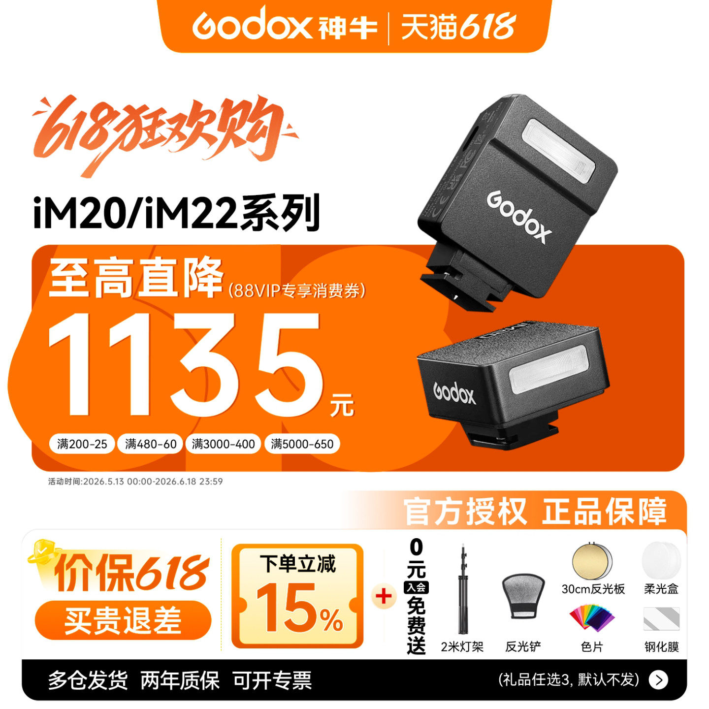 【入会领豪礼】神牛iM20/iM22/im30pro迷你闪光灯单反微单适用佳能索尼理光GR3/gr4富士xt5尼康z30相机补光灯
