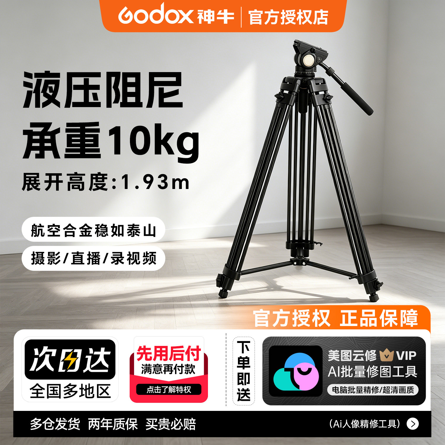 [轻装时代]Q880A单反相机摄像机户外灯架三脚架阻尼云台液压三脚架微电影大型滑轨三脚架专业三角架摄影支架