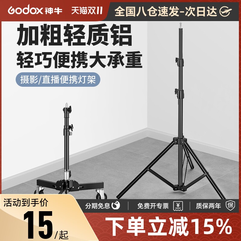 摄影灯架小型金贝闪光灯影室神牛常亮灯通用三脚架全金属不锈钢3米影棚支架2米便携加粗加厚地灯架折叠带滑轮高性价比高么？