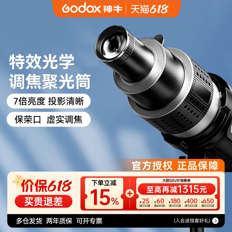 摄影聚光筒适用神牛金贝爱图仕保荣卡口LED插片聚光镜光学调焦投影束光筒背景氛围闪光灯婚纱艺术补光灯造型