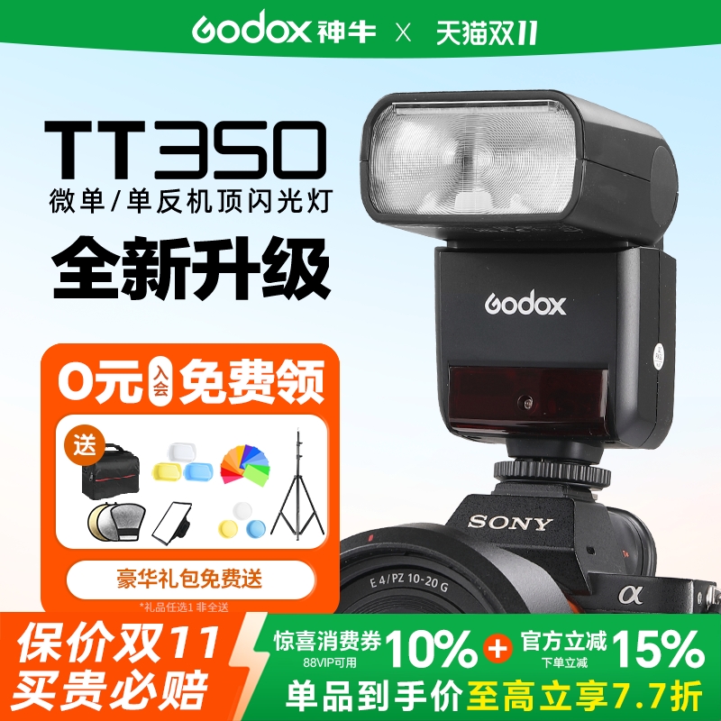 神牛迷你型相机闪光灯高速同步