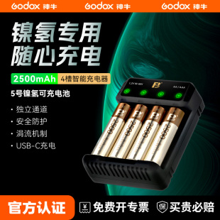 神牛机顶闪光灯充电器 AA快充五号电池充电器七号镍氢电池四节7号5号电池 镍氢五号 七号可充电电池套装