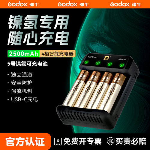 五号电池七号电池充电器套装