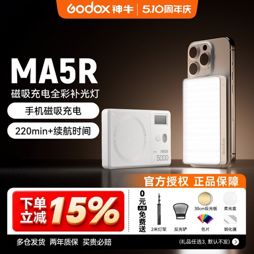 神牛MA5R磁吸全彩双色迷你自拍led补光灯