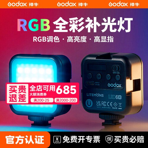 神牛LED双色温RGB手持豆腐补光灯