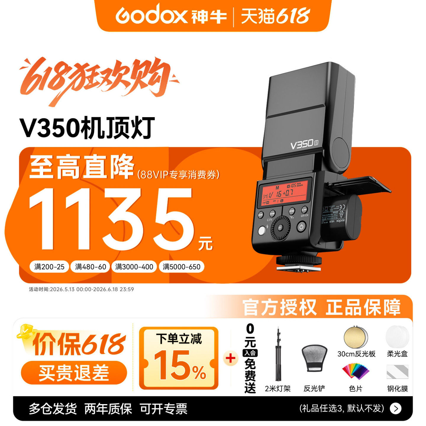 【入会领豪礼】神牛V350机顶闪光灯适用佳能尼康索尼富士微单相机热靴外置摄影机顶闪TTL高速同步外拍口袋灯