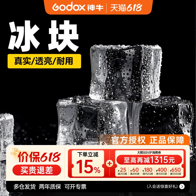 摄影仿真冰块摄影小冰块假冰粒亚克力人造透明冰块静物摄影拍摄道具拍照冰块碎冰辅助摄影背景摆件