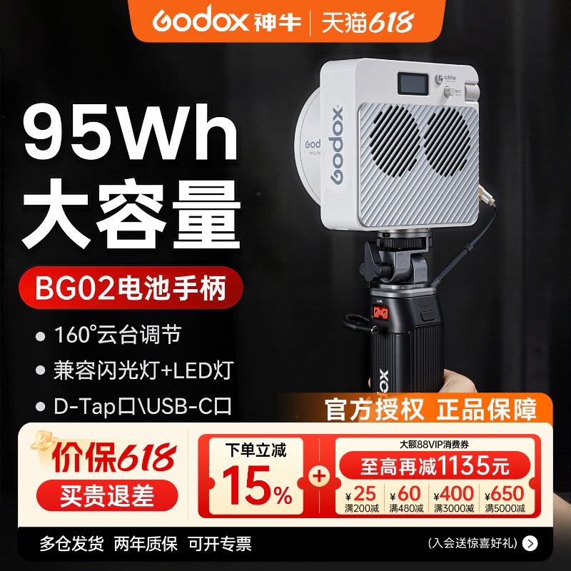 【国家3C认证】神牛原装BG02电池手柄摄影ML100Bi补光灯供电手柄支架户外移动电源AD300pro外拍灯外接能量棒