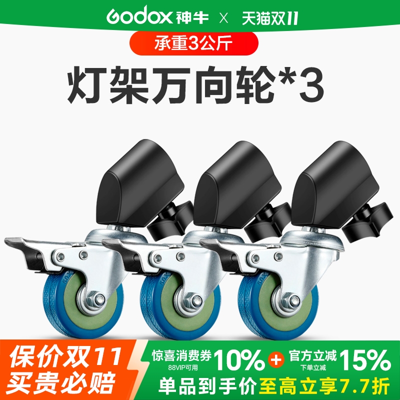 摄影灯架万向轮不锈钢滑轮带刹车