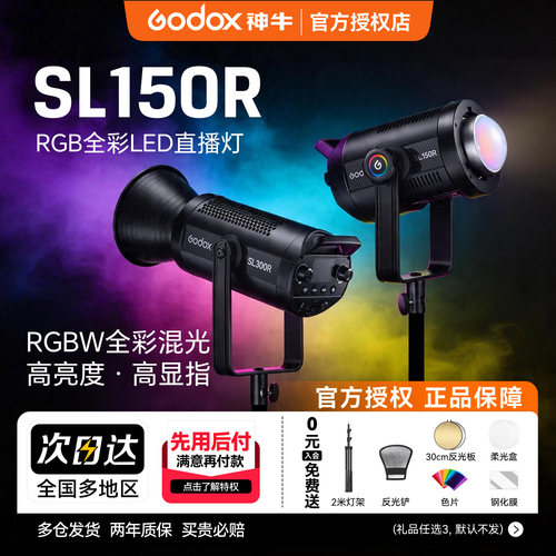 RGB全新正品 支持试用  可开专票 质保两年
