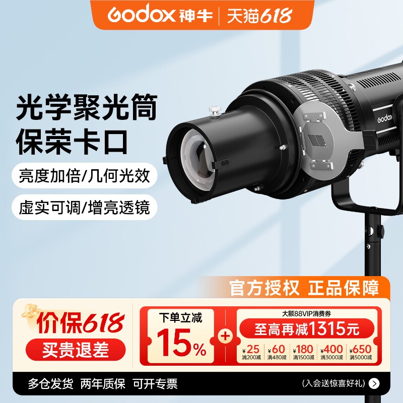 闪光灯摄影聚光筒保荣口DIY插片配件神牛通用摄影特效光学造型束光筒色片保荣卡口LED灯影室灯投影造型