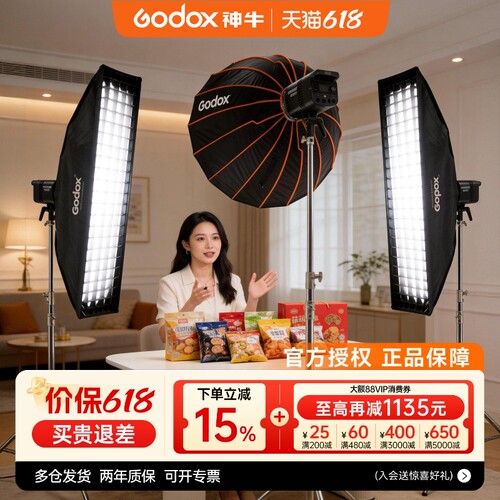 半身出镜类直播间方案LE300Bi