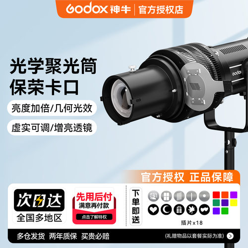 摄影闪光灯常亮灯聚光筒投影器