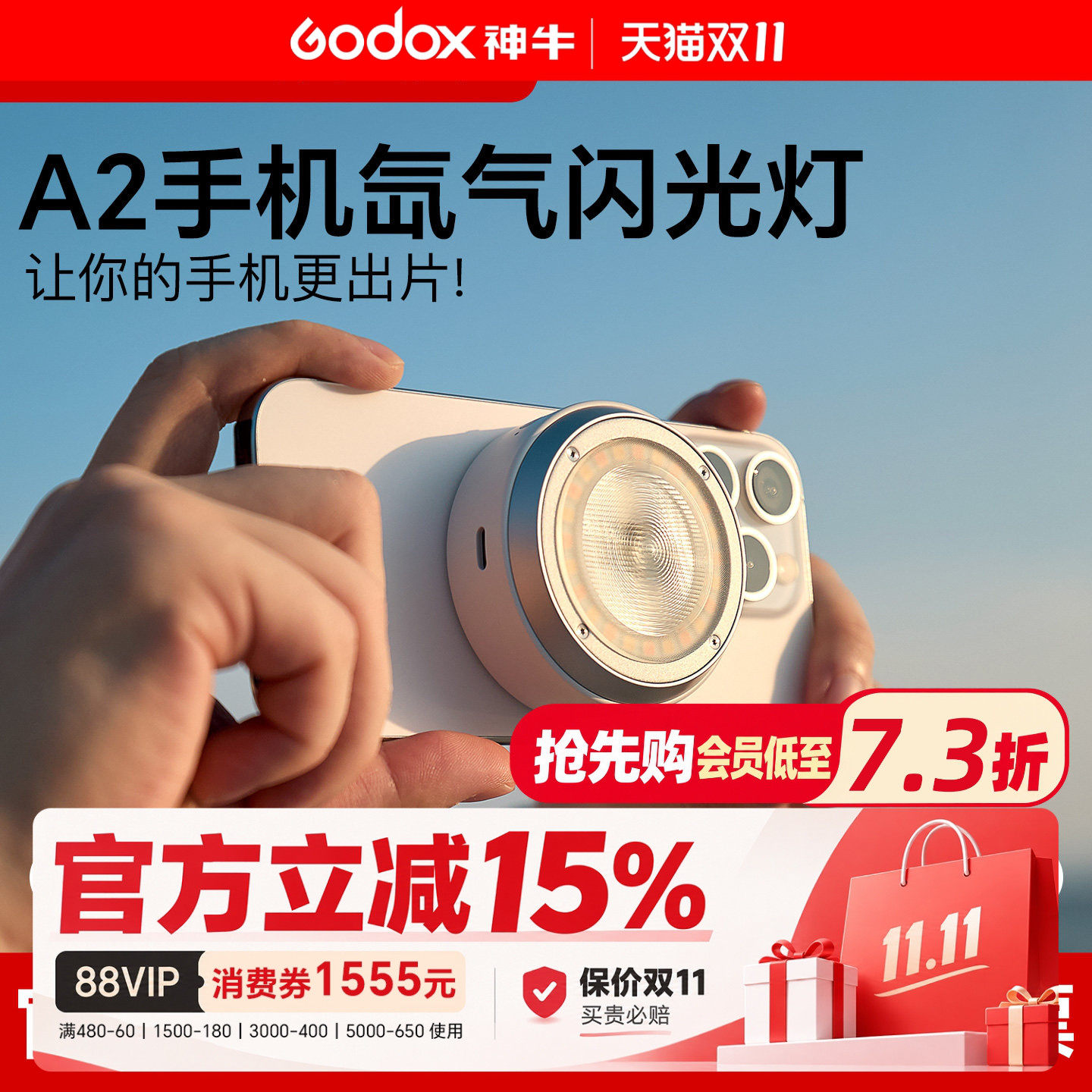 神牛A2 氙气手机闪光灯磁吸补光灯苹果手机专用摄影补光灯拍照视频录制常亮灯苹果18可用双色温闪光一体