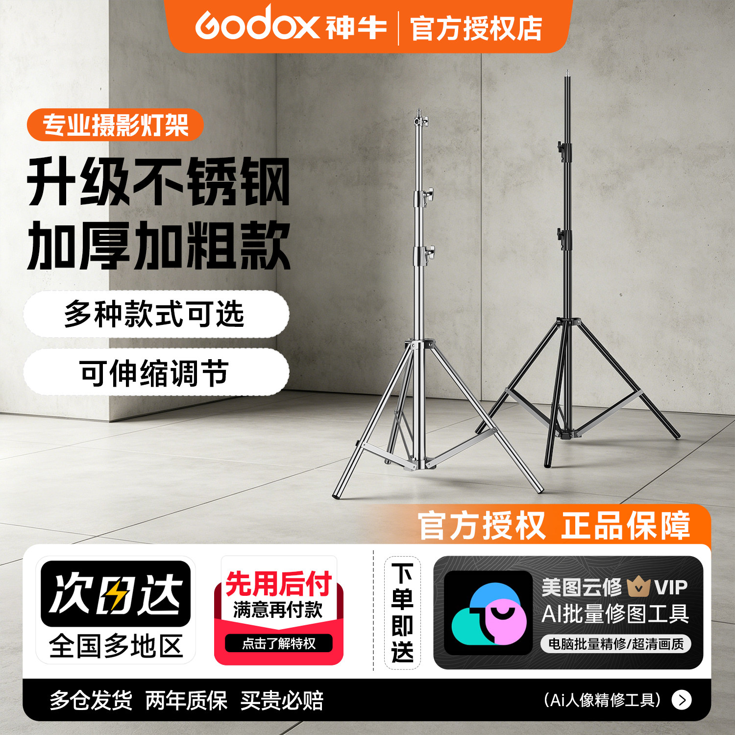 神牛摄影灯2.8米 灯架影室闪光灯2米支架铝合金不锈钢伸缩便携影棚拍照专业摄影神牛补光灯2.6米三脚架滑轮