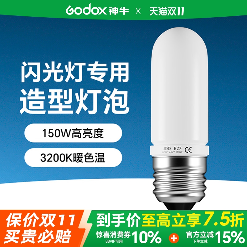 神牛螺口闪光耐思通用造型灯泡