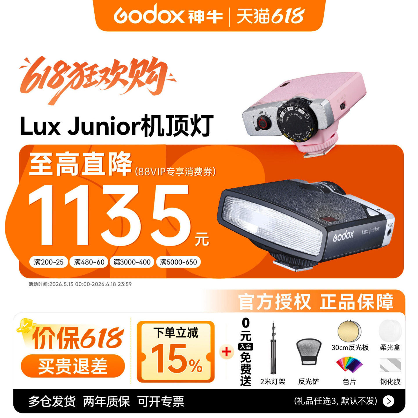 神牛lux系列复古迷你相机闪光灯