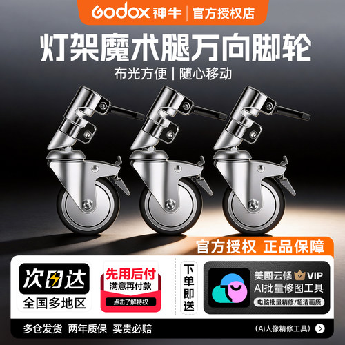 摄影灯架万向轮不锈钢滑轮带刹车