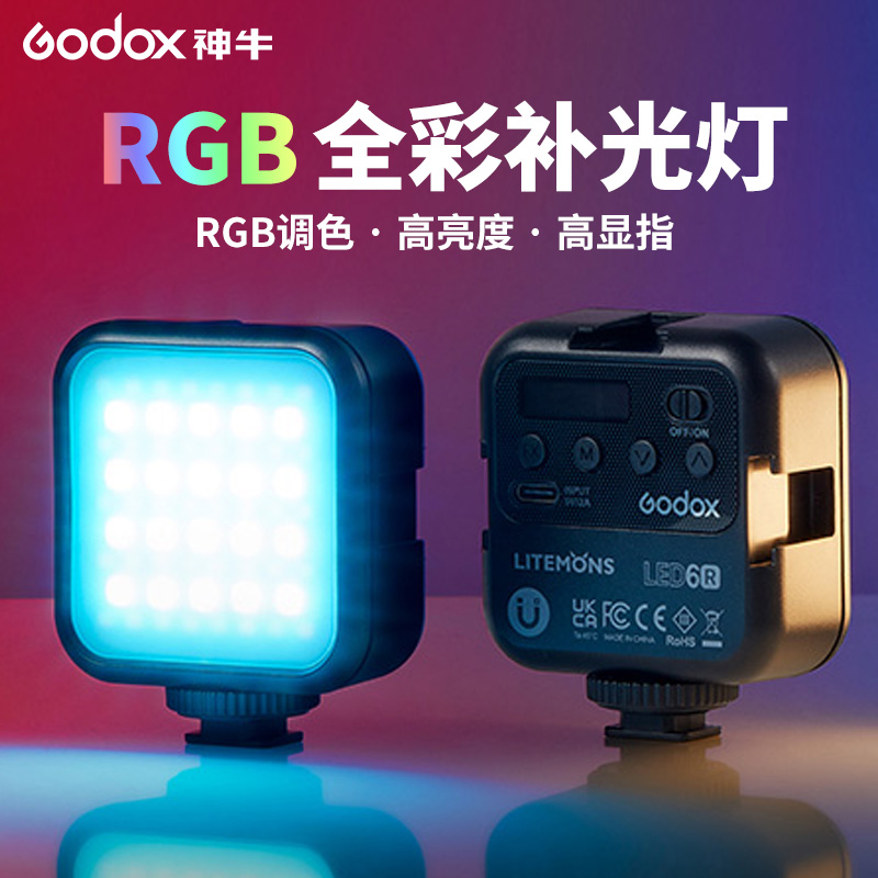 神牛LED双色温RGB手持豆腐补光灯