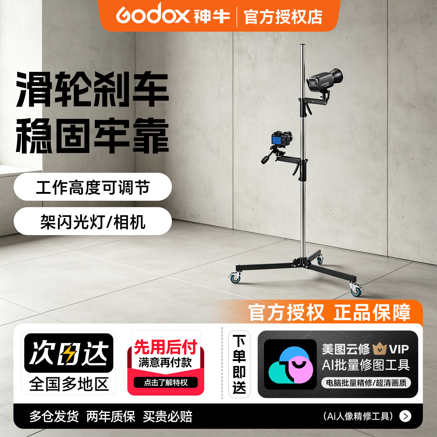 神牛可移动枪把灯架影棚相机支架