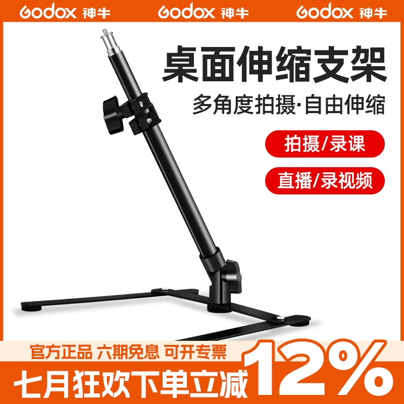 H型桌面灯架LED补光灯伸缩支架