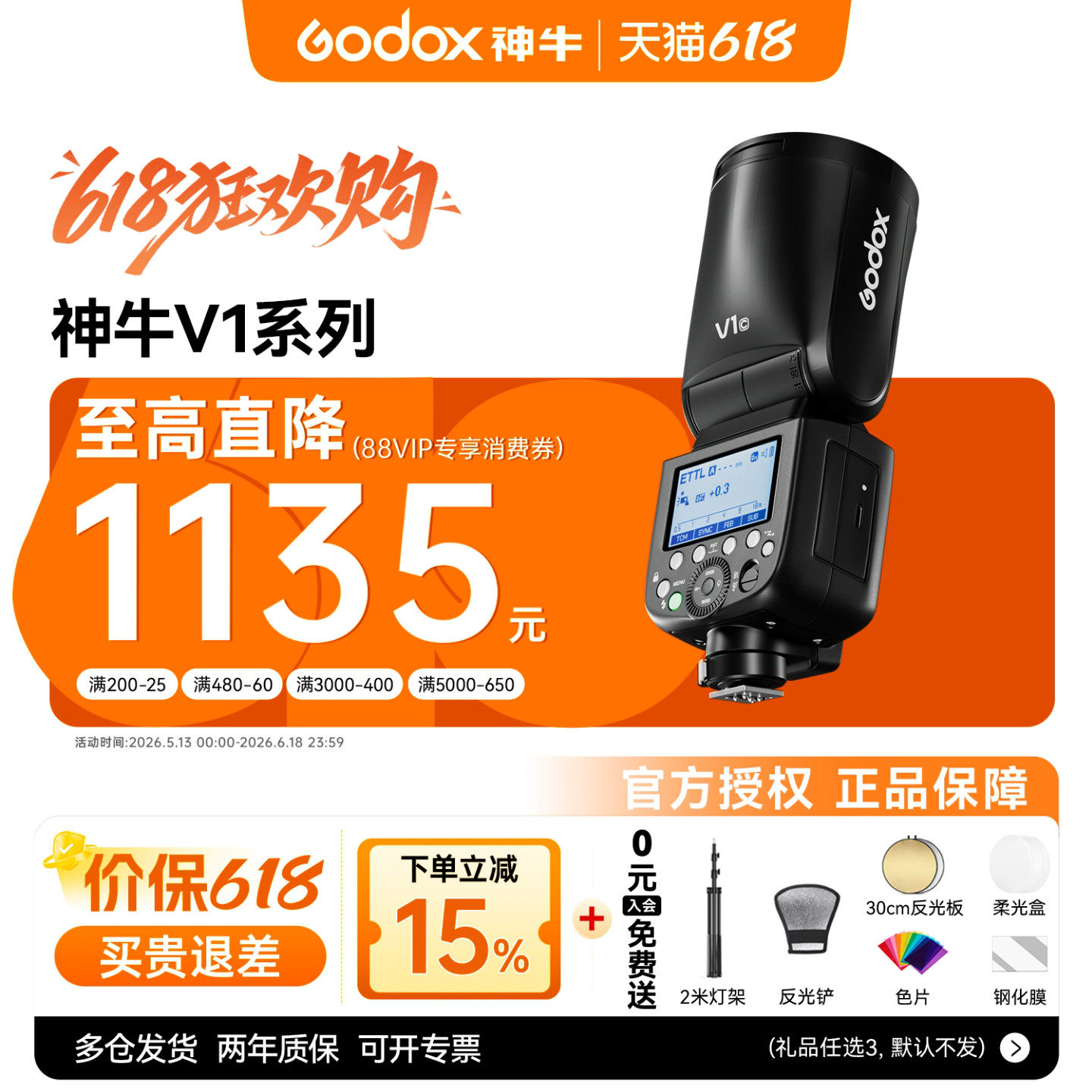 【入会送赠品】Godox神牛官方V1 v1Pro mid 机顶闪光灯摄影V100外拍机顶闪佳能尼康索尼富士单反相机