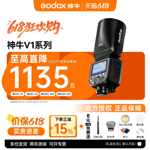 神牛V1V1pro圆头闪光灯TTL高速