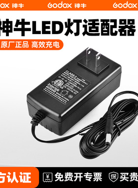 神牛 LED补光灯电源适配器LED308 P260C  LED500 LED1000 LC500 棒灯冰灯充电电源适配线LED1000II LED170